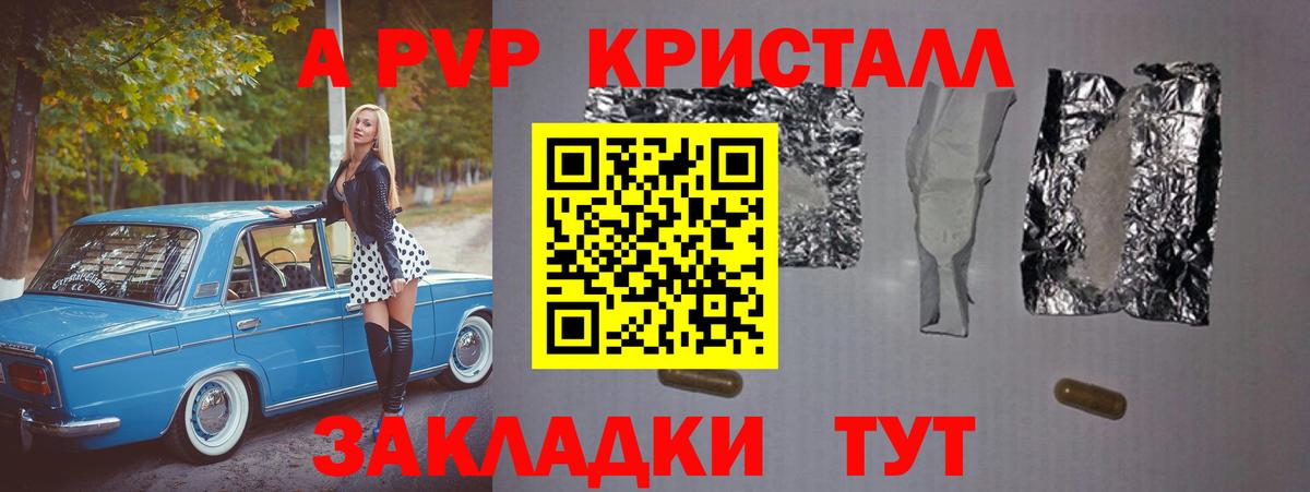 Гай  Alpha PVP VHQ  Alpha PVP Соль  Вход с VPN  Alpha PVP СК 