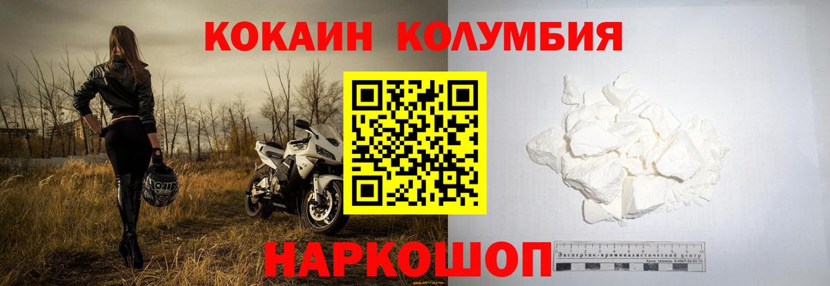 Cocaine Fish Scale  Cocaine Боливия  Вход с VPN  цены   Гай 