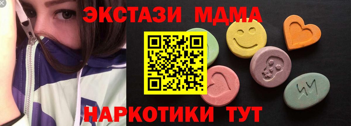 Гай  Экстази 280 MDMA  Ecstasy XTC  Вход с VPN 