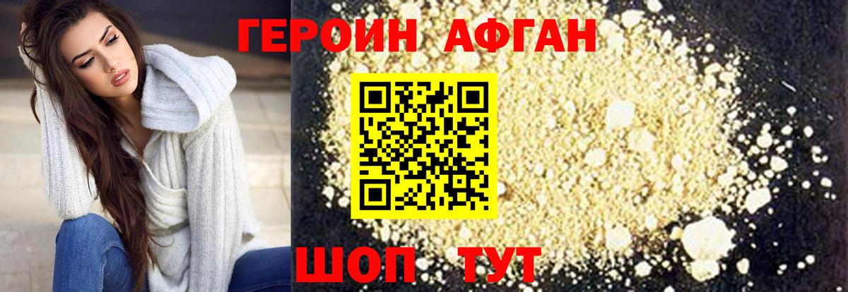 ГЕРОИН VHQ Гай