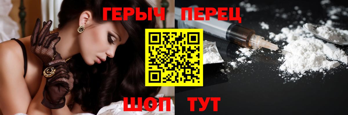 Героин герыч  Вход с VPN  Героин  Гай 