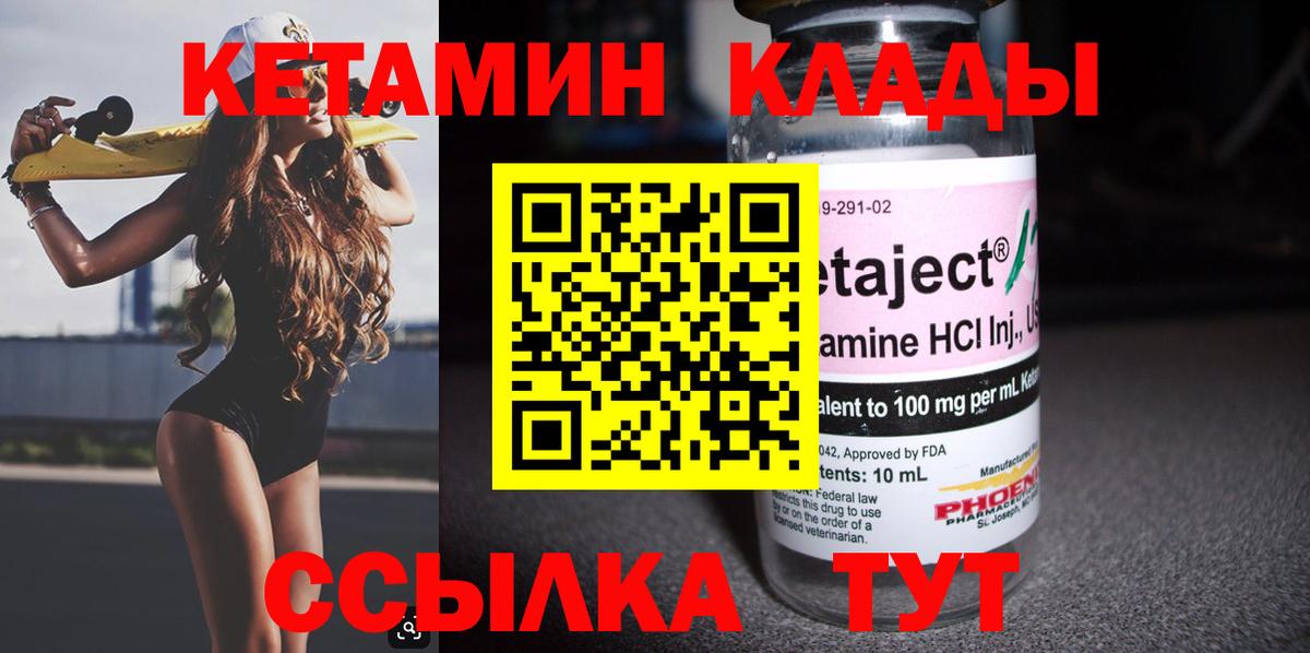 КЕТАМИН ketamine Гай