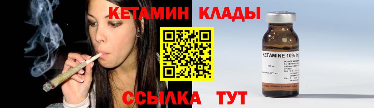 Гай  КЕТАМИН VHQ  Вход с VPN 