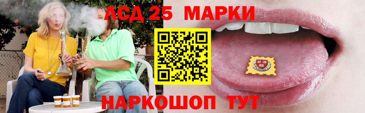 Лсд 25 экстази  Вход с VPN  ЛСД экстази ecstasy  Гай  Лсд 25 экстази кислота 