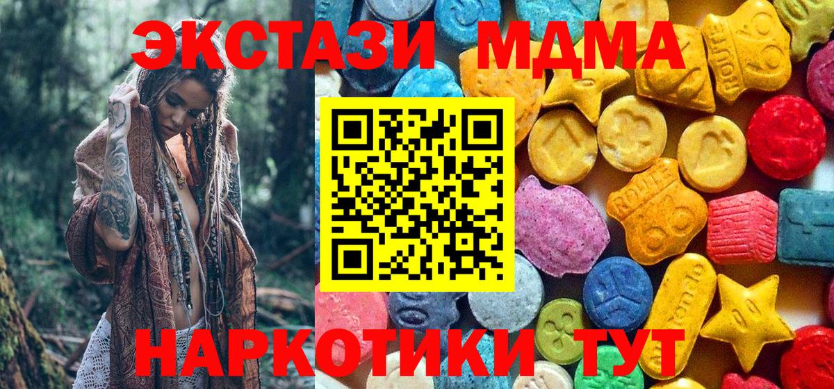 MDMA Molly  Вход с VPN  MDMA молли  MDMA  Гай 