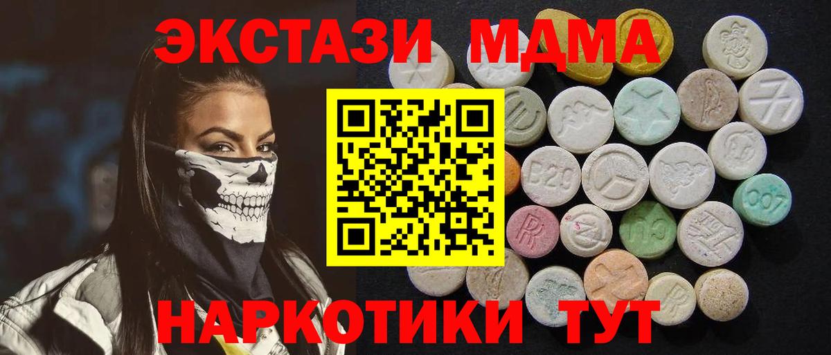 MDMA молли Гай