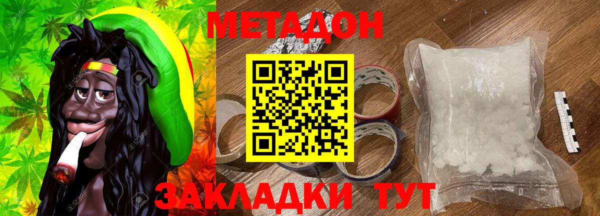 KRAKEN сайт  Вход с VPN  Гай  Метадон VHQ  Метадон кристалл 