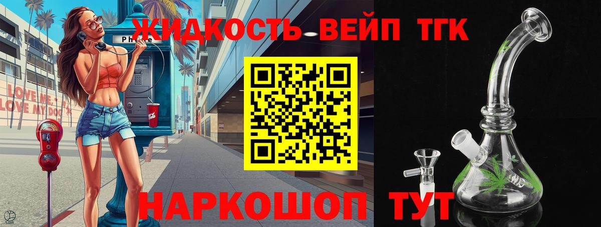blacksprut онион  ТГК гашишное масло  Гай  Вход с VPN  ТГК вейп 